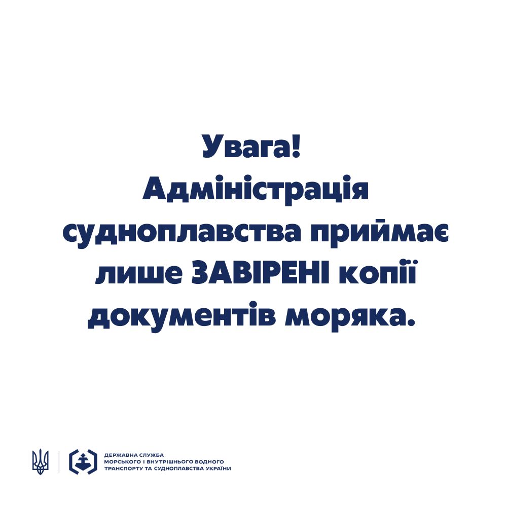 Копій освітніх і кваліфікаційних документів мають бути ЗАВІРЕНІ